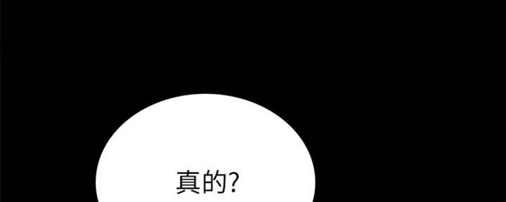 《实习主任》第171话 第106页