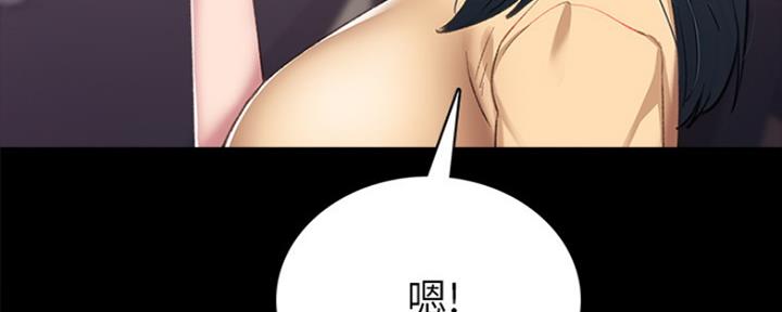 《实习主任》第171话 第109页