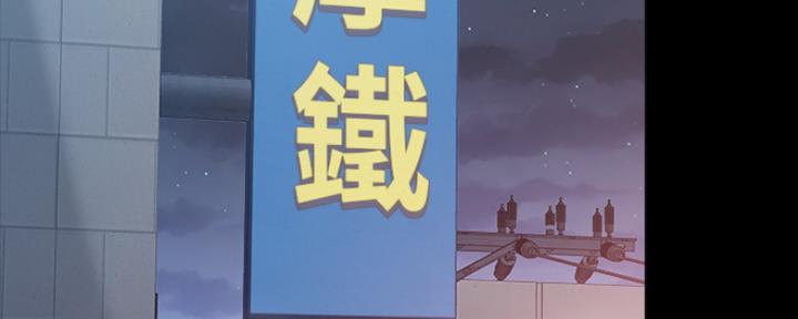 《实习主任》第171话 第112页