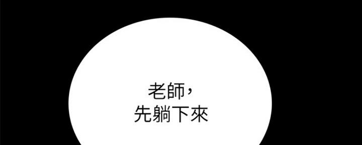 《实习主任》第171话 第114页