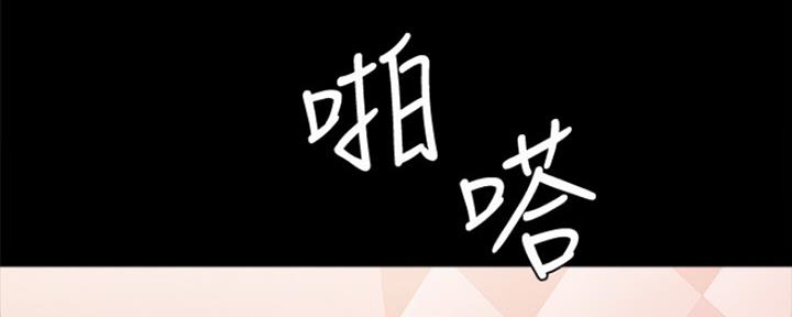 《实习主任》第171话 第118页