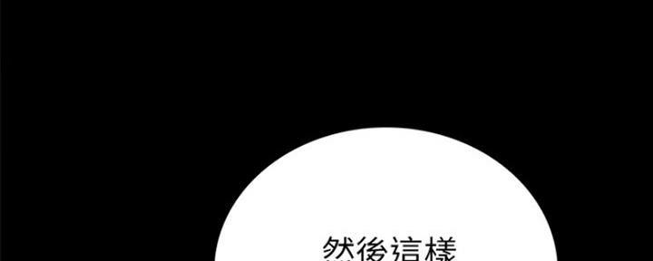 《实习主任》第171话 第123页