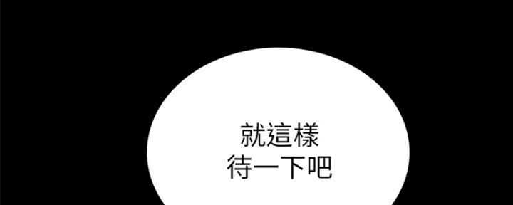 《实习主任》第171话 第128页