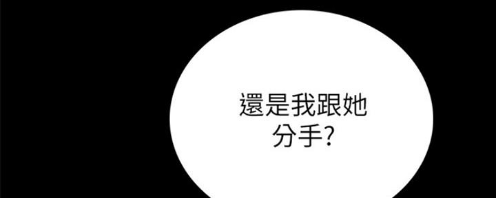 《实习主任》第171话 第138页