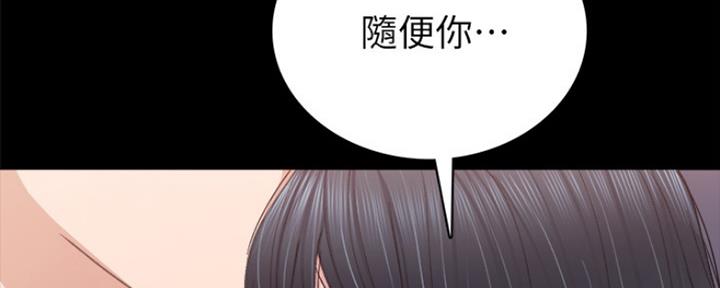 《实习主任》第171话 第142页
