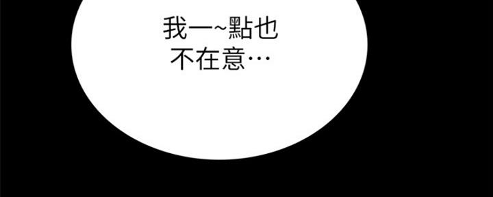 《实习主任》第171话 第145页