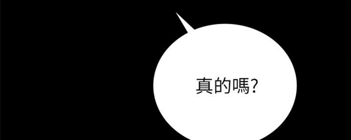 《实习主任》第171话 第148页