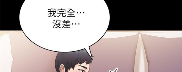 《实习主任》第171话 第155页