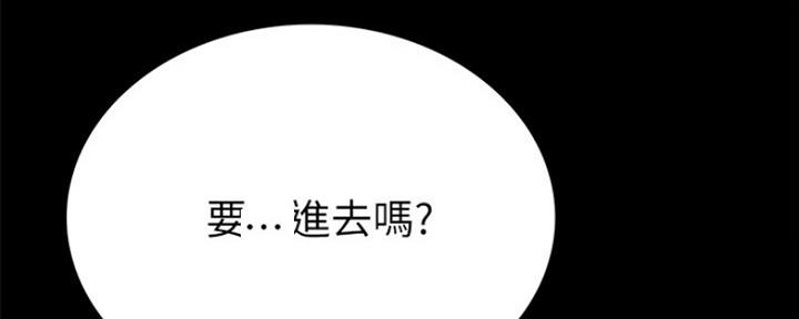 《实习主任》第171话 第158页