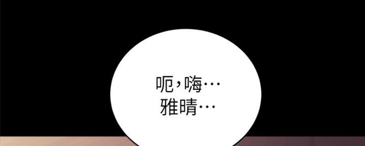 《实习主任》第171话 第15页