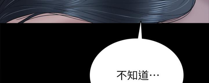 《实习主任》第171话 第162页