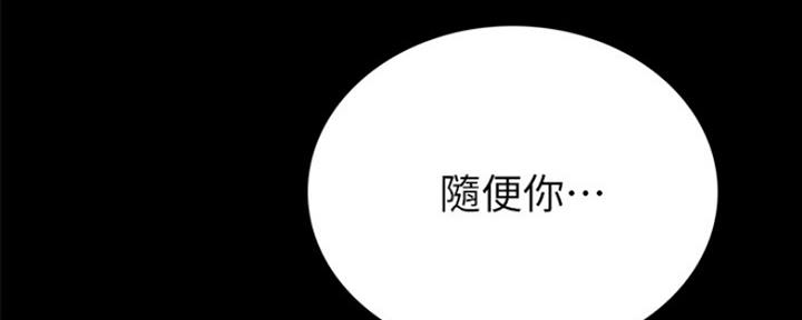 《实习主任》第171话 第164页