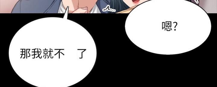 《实习主任》第171话 第166页