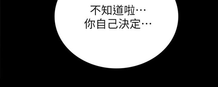 《实习主任》第171话 第168页
