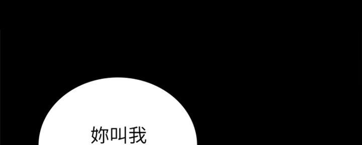 《实习主任》第171话 第169页