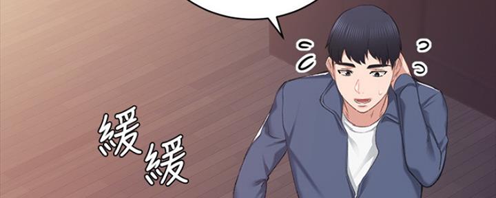 《实习主任》第171话 第16页