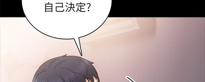 《实习主任》第171话 第170页