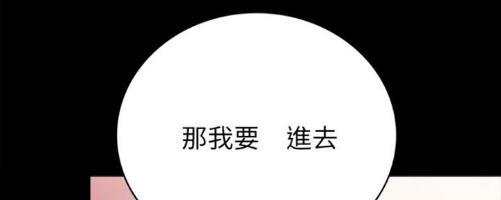 《实习主任》第171话 第174页