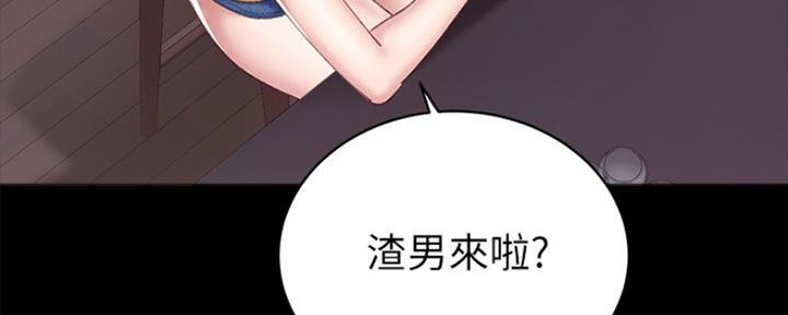 《实习主任》第171话 第20页