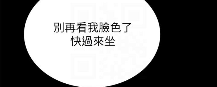《实习主任》第171话 第25页