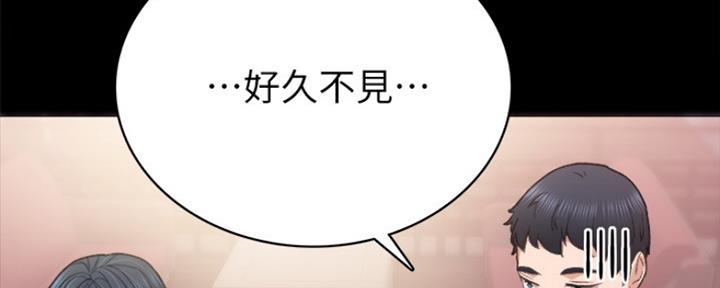 《实习主任》第171话 第27页