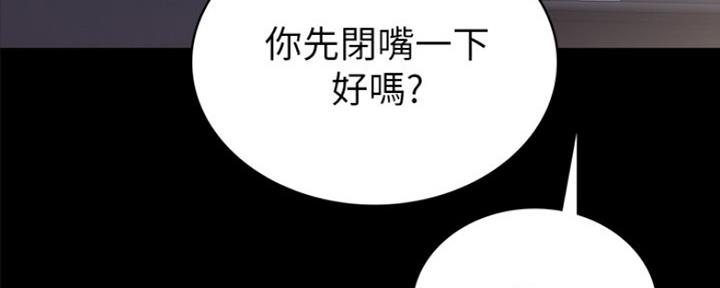 《实习主任》第171话 第30页