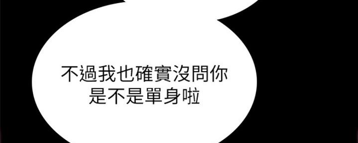 《实习主任》第171话 第33页