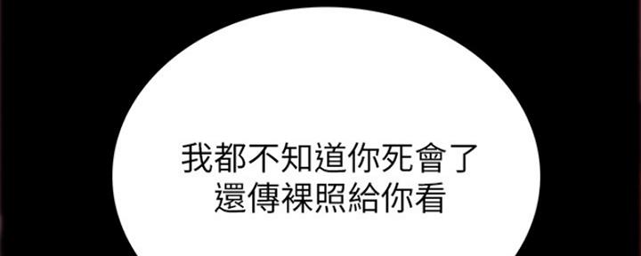 《实习主任》第171话 第38页