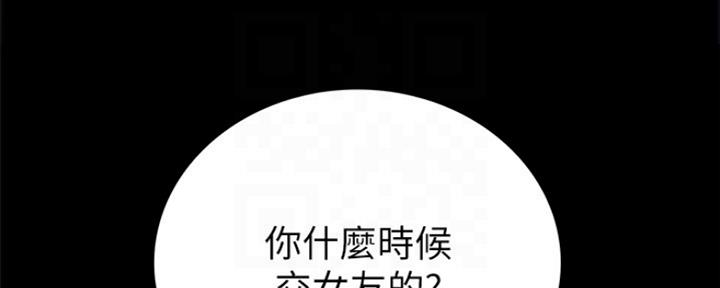 《实习主任》第171话 第42页