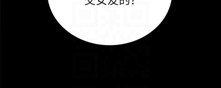 《实习主任》第171话 第43页