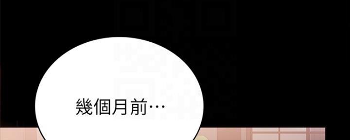 《实习主任》第171话 第44页