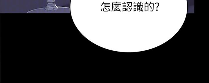《实习主任》第171话 第47页