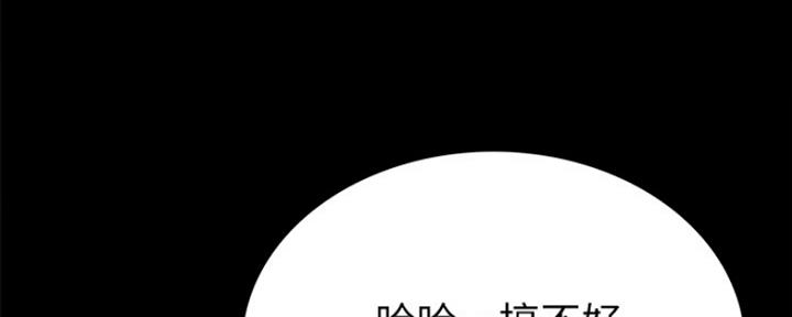 《实习主任》第171话 第48页