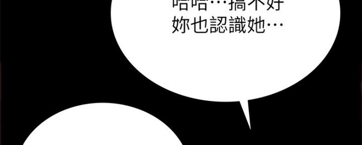 《实习主任》第171话 第49页