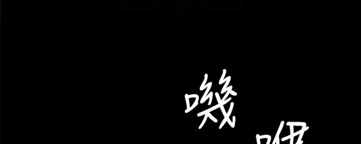 《实习主任》第171话 第4页