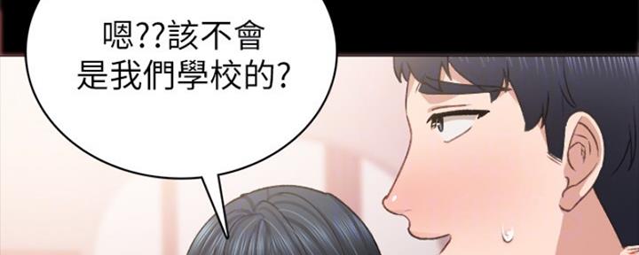 《实习主任》第171话 第50页