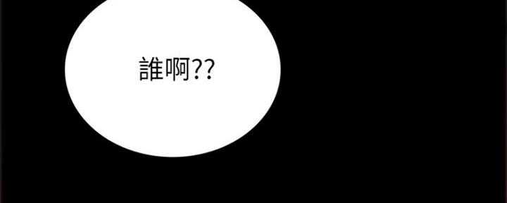 《实习主任》第171话 第53页