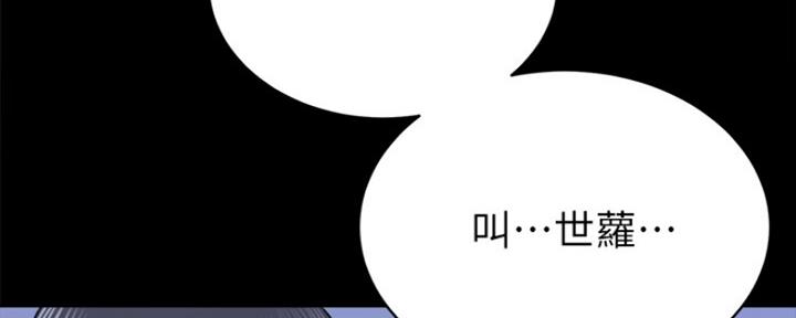 《实习主任》第171话 第55页