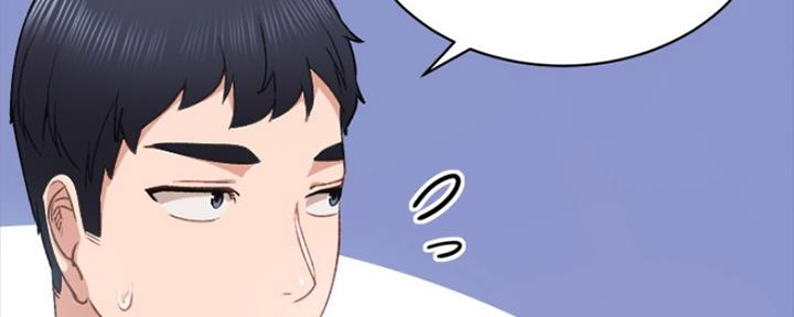 《实习主任》第171话 第56页