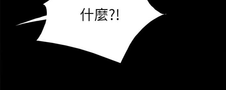《实习主任》第171话 第58页