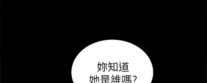 《实习主任》第171话 第59页