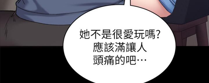 《实习主任》第171话 第63页