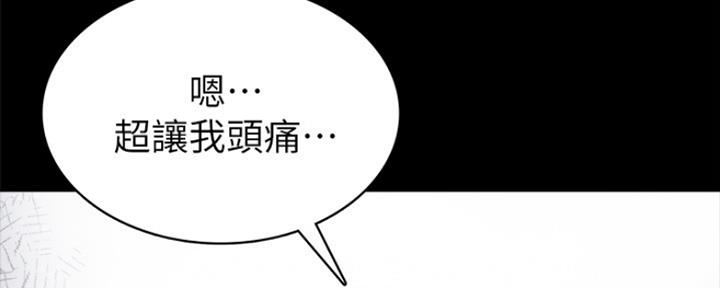 《实习主任》第171话 第65页
