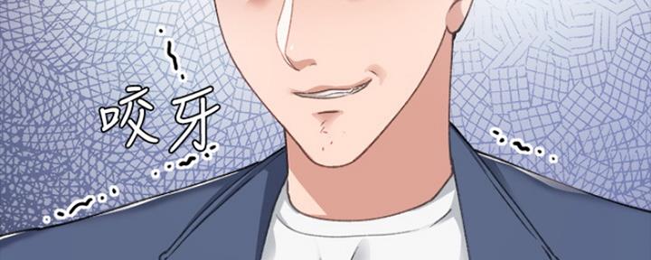 《实习主任》第171话 第67页