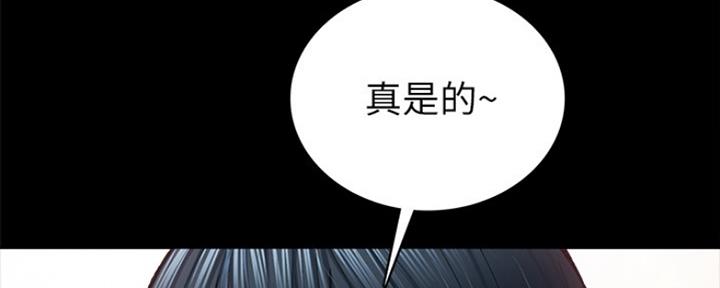 《实习主任》第171话 第69页