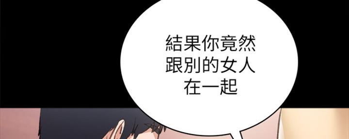 《实习主任》第171话 第74页