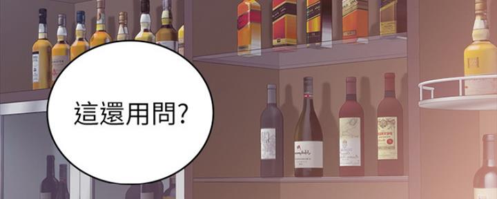 《实习主任》第171话 第80页