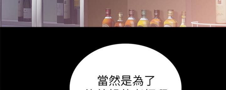 《实习主任》第171话 第81页