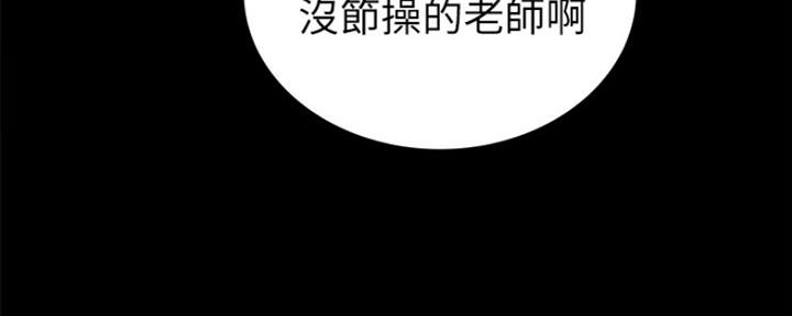 《实习主任》第171话 第82页