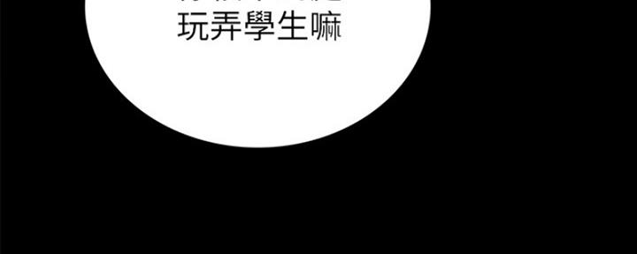 《实习主任》第171话 第87页